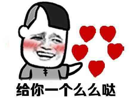 么么噠 2016網絡流行語第七名：撩 （火爆指數：★★★）
