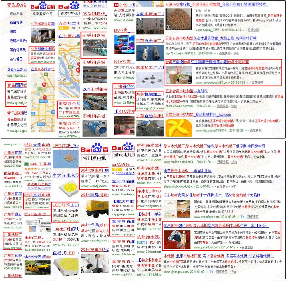 百度快速排名上首頁前三 案例