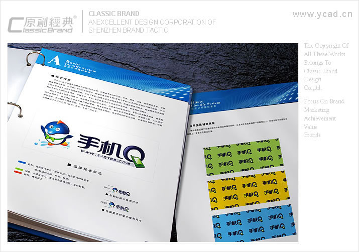手機Q畫冊設(shè)計