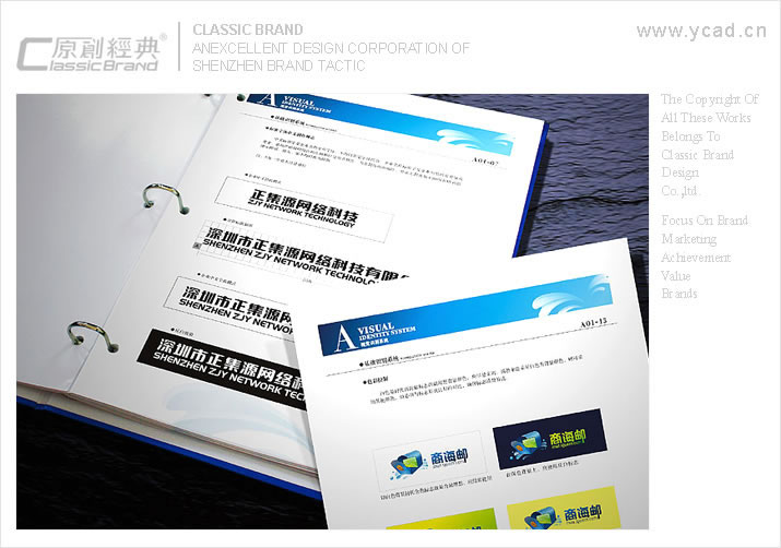 商海郵畫(huà)冊(cè)設(shè)計(jì)