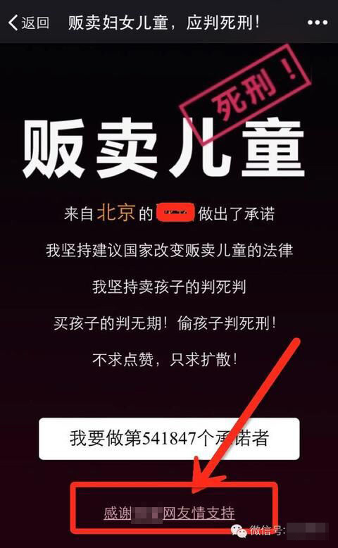 “人販子一律死刑”是場(chǎng)失敗的營(yíng)銷