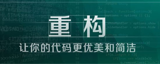 SEO基礎(chǔ)6大要素:代碼重構(gòu)
