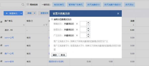 百度SEM賬戶運營中有哪些設置操作！必會的！