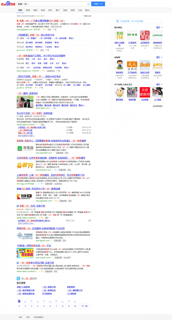 搜索頁面的競爭更大，SEO排名也更加的大