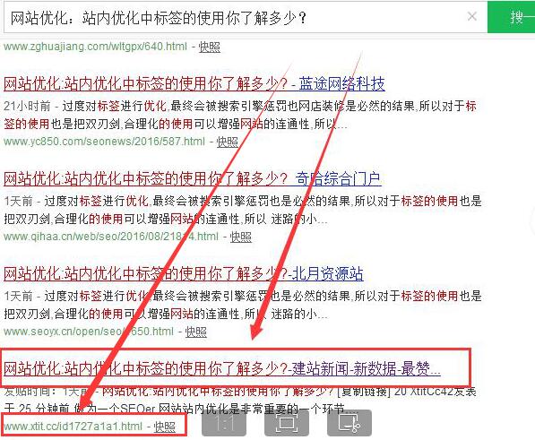 外鏈建設中裸鏈和錨鏈的作用你知道多少？