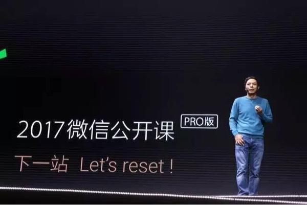 微信小程序,張小龍給出了幾個(gè)核心問(wèn)題的答案