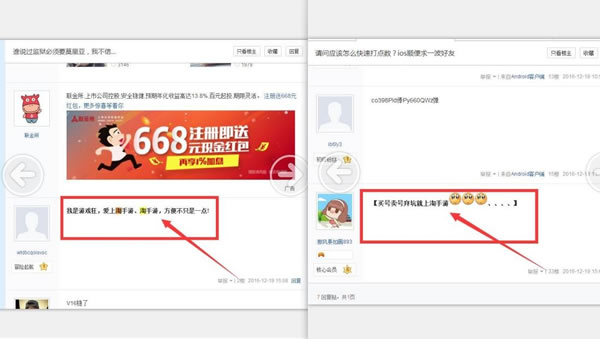 貼吧無恥爆粉引流秘密-游戲公司和微商都在偷偷的玩他 經(jīng)驗心得 第1張