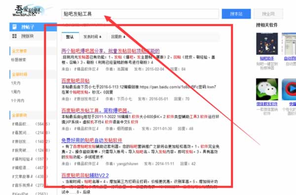 貼吧無恥爆粉引流秘密-游戲公司和微商都在偷偷的玩他 經(jīng)驗心得 第3張