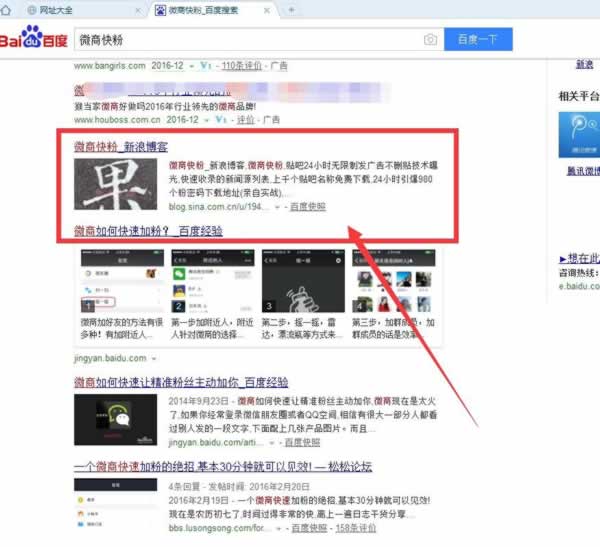 貼吧無恥爆粉引流秘密-游戲公司和微商都在偷偷的玩他 經(jīng)驗心得 第4張