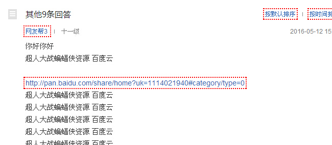 百度指數(shù)其他回答分享