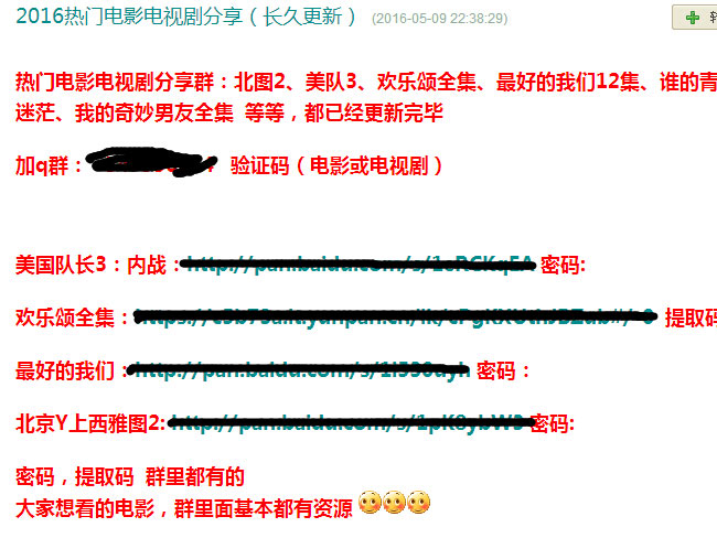 引導(dǎo)用戶添加QQ群