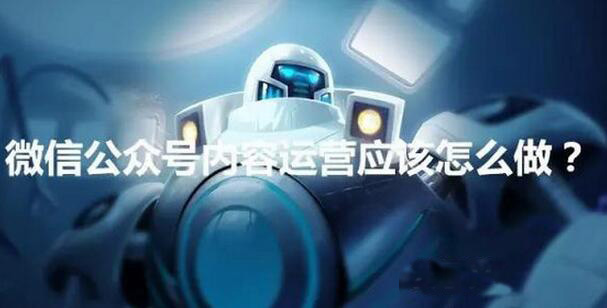<b>原創(chuàng)文章沒人看？只因你沒按這樣來寫！</b>