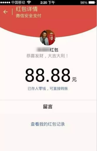 朋友圈要經(jīng)常發(fā)一些紅包的截圖