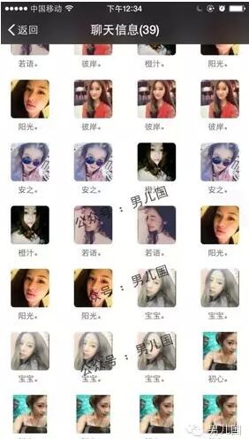 模擬器定位一線城市，等待男人加我