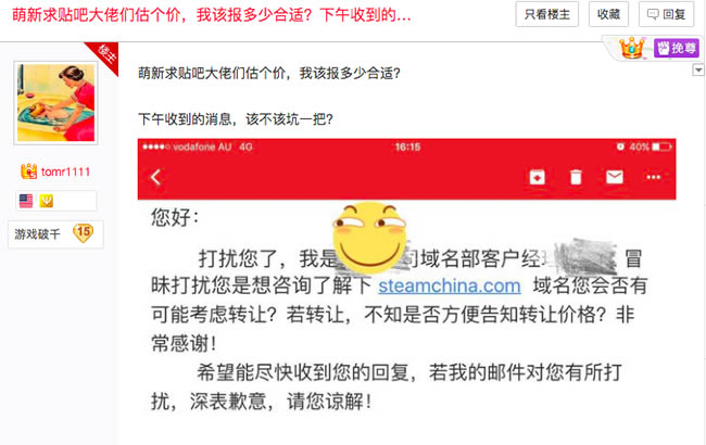 從.com域名到區(qū)塊鏈，身家上億的國內域名玩家怎樣做域名生意 第1張圖