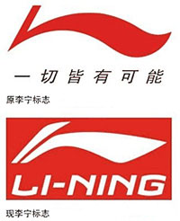 李寧的品牌重塑