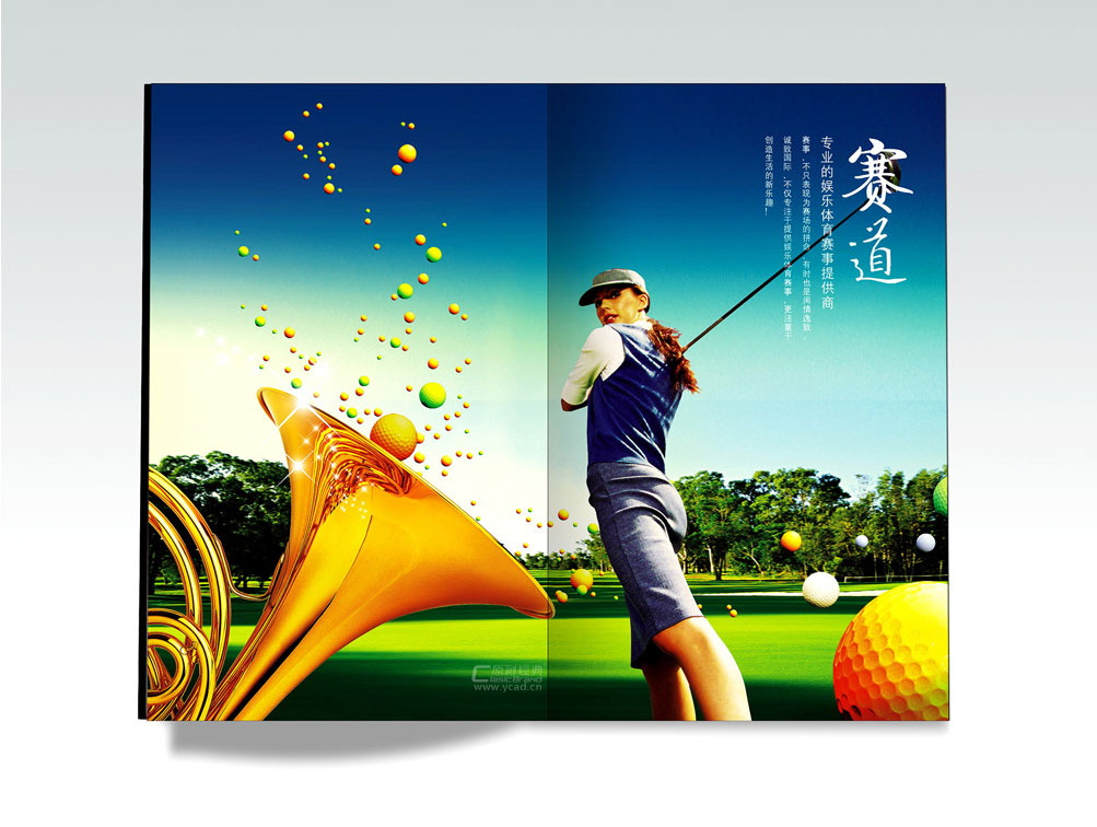 深圳高爾夫畫(huà)冊(cè)設(shè)計(jì)