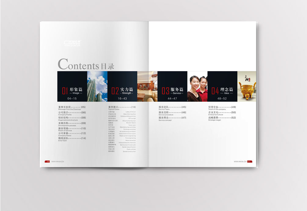 裝修工程畫冊設(shè)計