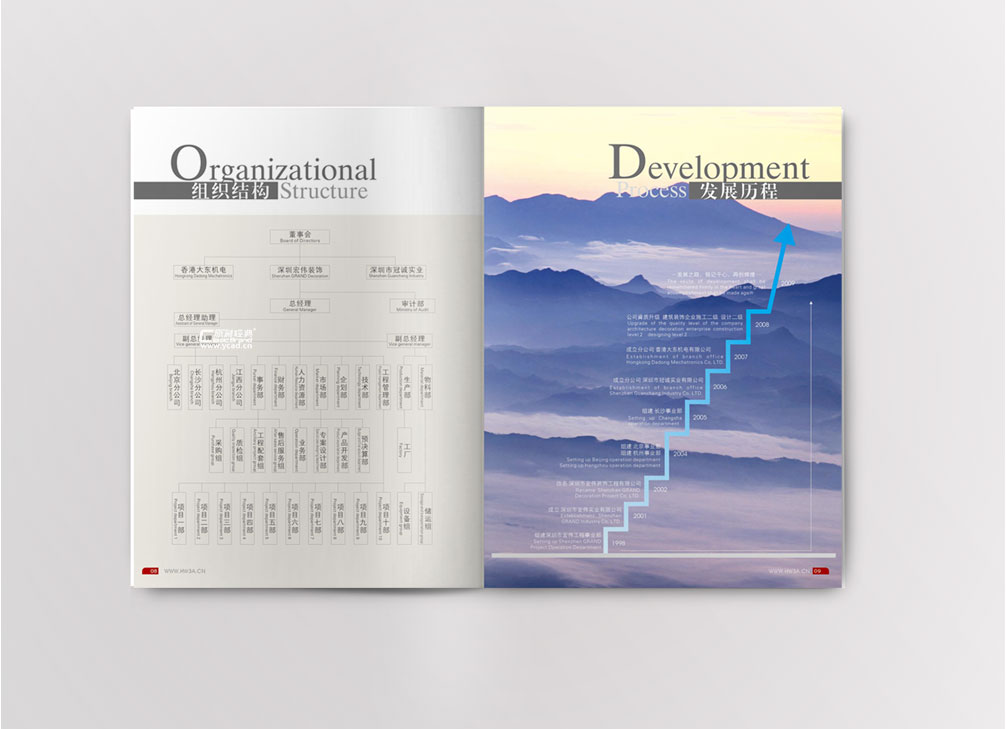 裝飾施工畫冊設(shè)計
