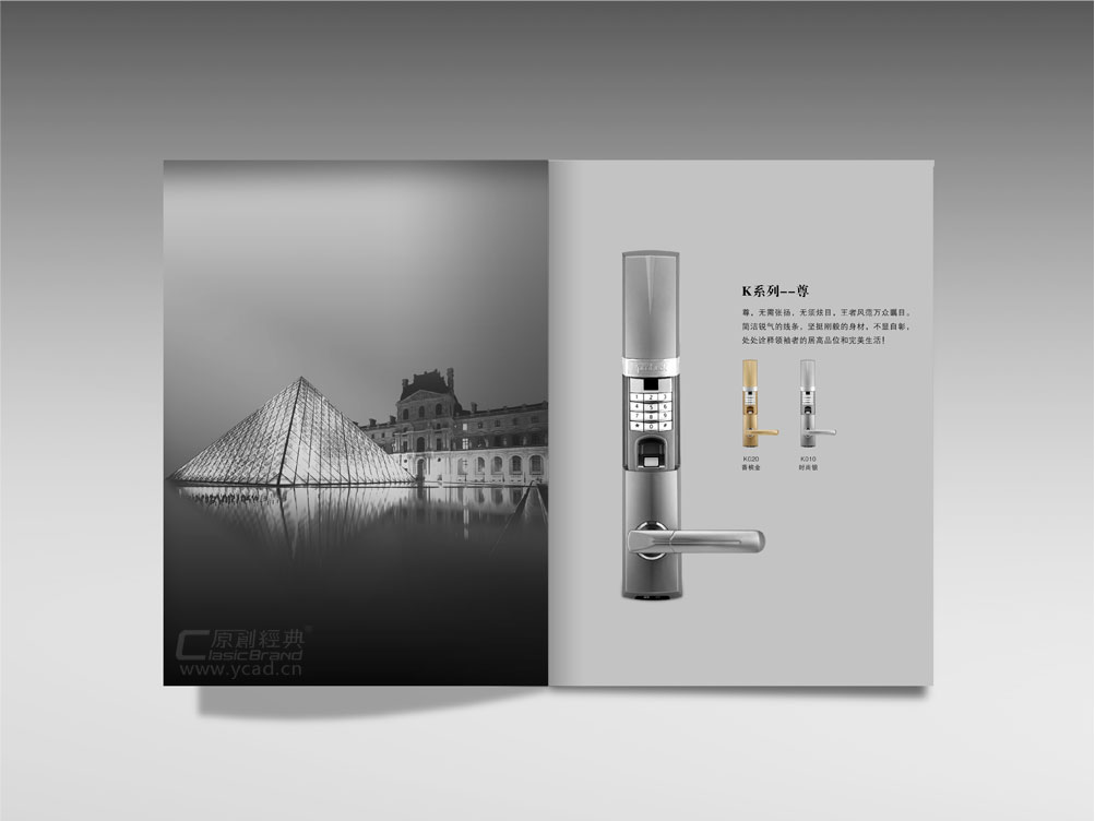 指紋鎖畫冊(cè)