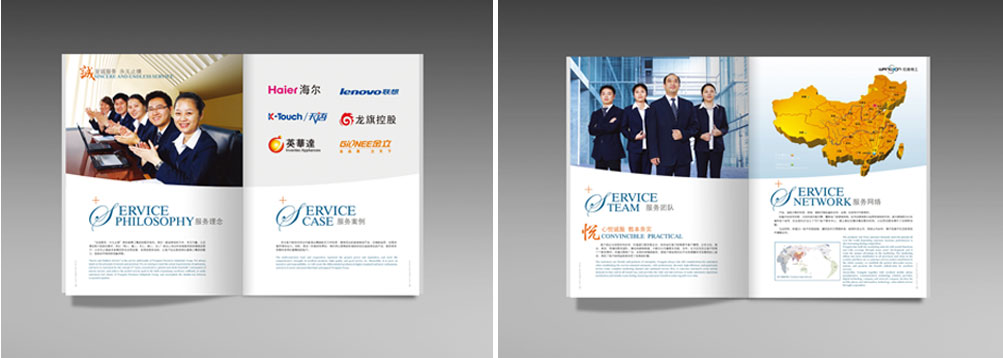 企業(yè)形象畫冊(cè)設(shè)計(jì)