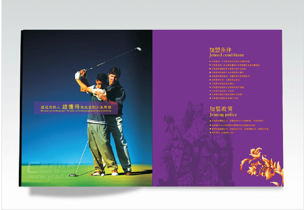 巖諾服裝畫冊設(shè)計(jì)