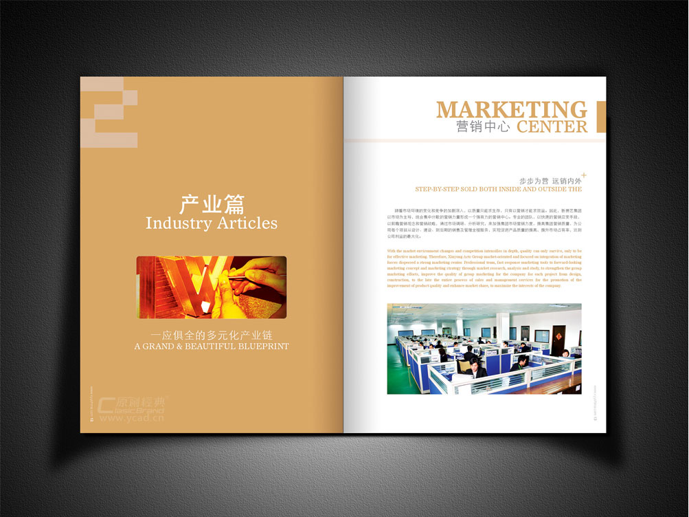 廣東形象畫冊(cè)設(shè)計(jì)