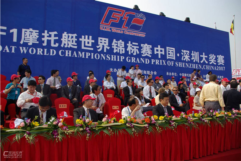 F1摩托艇世界錦標(biāo)賽中國(guó)深圳大獎(jiǎng)賽啟動(dòng)儀式