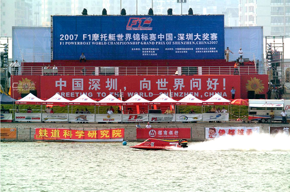 F1摩托艇世界錦標(biāo)賽中國(guó)大獎(jiǎng)賽賽事活動(dòng)策劃