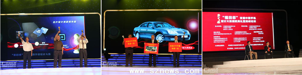 手機(jī)設(shè)計(jì)賽事策劃