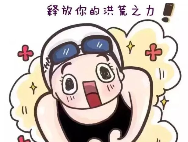 2016網絡流行語第四名 洪荒之力 （火爆指數：★★★★★）