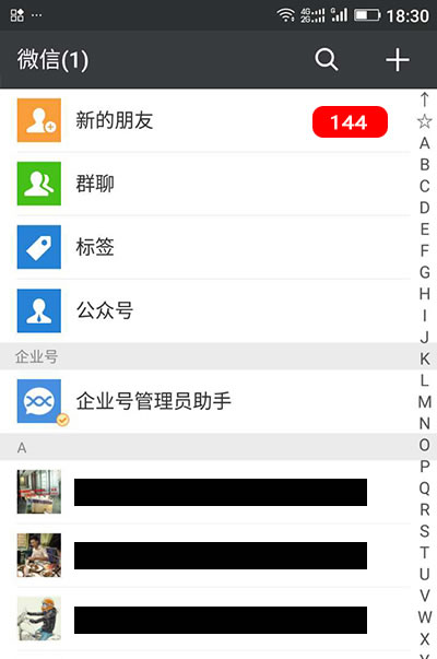 看牛人如何20分鐘被動加114個(gè)微信好友！