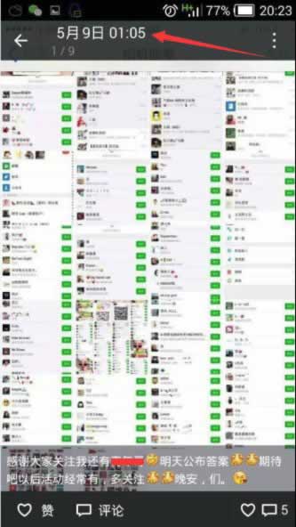 看牛人如何20分鐘被動加114個(gè)微信好友！