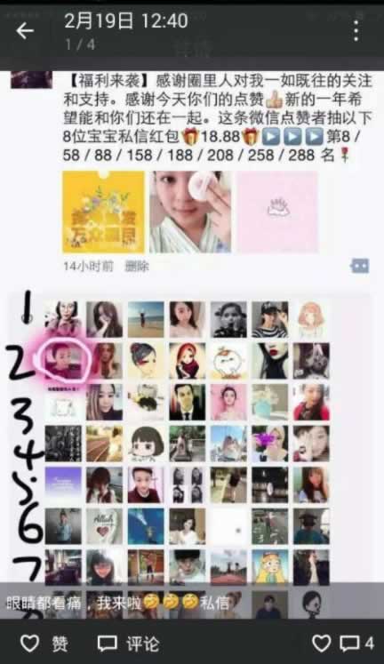 看牛人如何20分鐘被動加114個(gè)微信好友！
