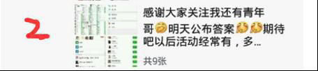 看牛人如何20分鐘被動加114個(gè)微信好友！