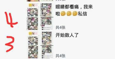 看牛人如何20分鐘被動加114個(gè)微信好友！