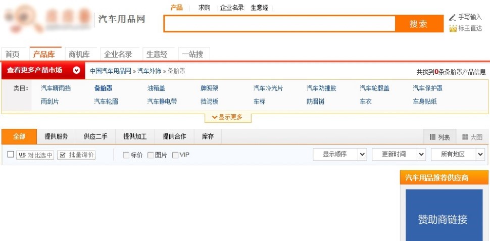 【院長幫幫忙】第三期：無效搜索結(jié)果頁是個禍害