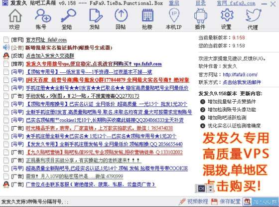 百度貼吧實名制下，如何做貼吧引流？第3張圖