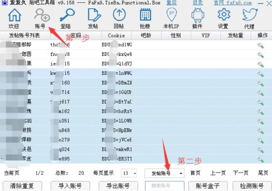 若干貼吧引流掏心干貨送給你