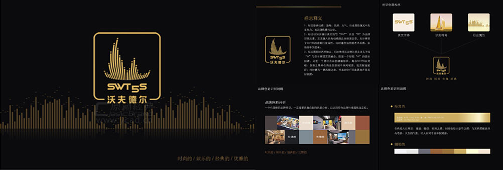 沃夫德爾畫冊(cè)設(shè)計(jì)