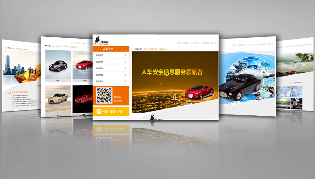 鐵甲兵網(wǎng)站建設(shè)
