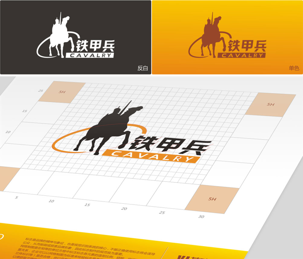 鐵甲兵標(biāo)志設(shè)計(jì)