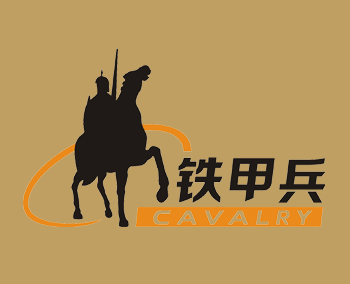 鐵甲兵全案