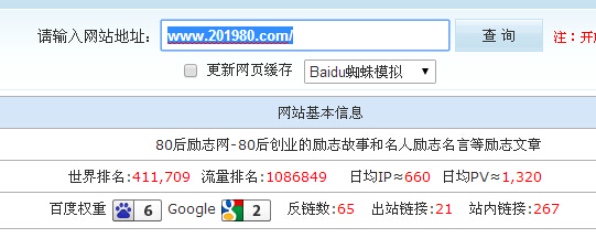 一個被百度颶風(fēng)算法誤判站長的血淚哭訴
