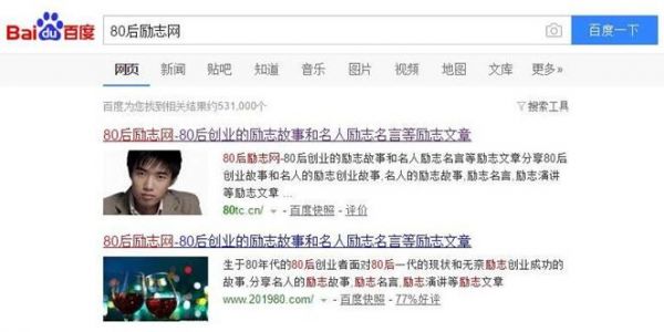 一個被百度颶風(fēng)算法誤判站長的血淚哭訴