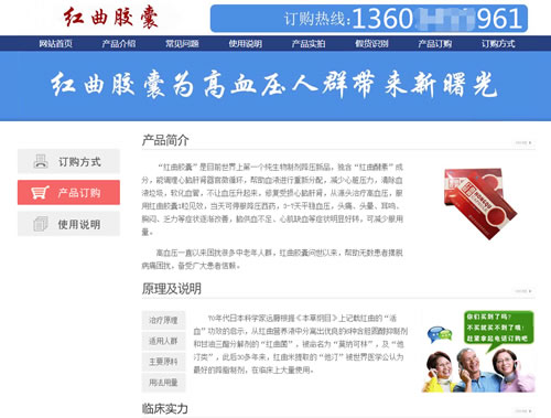 紅曲膠囊冷門小類目產(chǎn)品SEm競價
