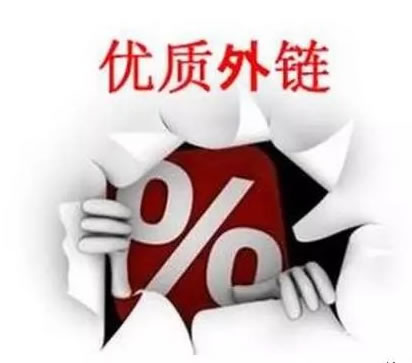 如何利用軟文在高權(quán)重網(wǎng)站投稿做相關(guān)性外鏈建設(shè)？