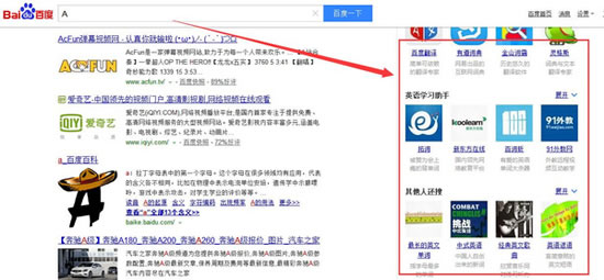 百度知心算法：百度右側(cè)相關(guān)搜索排名思路及實(shí)現(xiàn)方法技巧