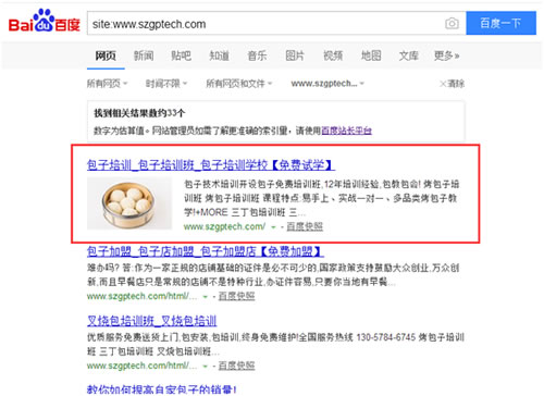 網站降權和網站被K的主要原因揭秘：鏈接作弊