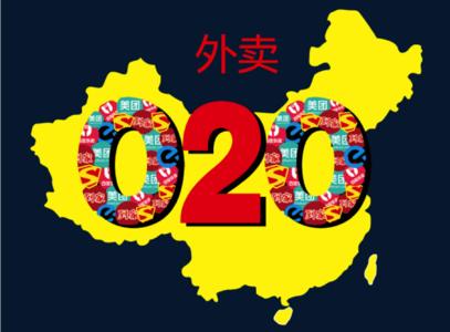 O2O外賣從混戰(zhàn)到三足鼎立,下半場(chǎng)又將是怎樣的格局?